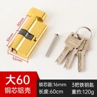 Replacement Of Lock Cylinder For Home Interior Anti-theft Doors Keyed New. Price: $13.31.